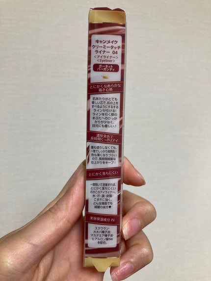 クリーミータッチライナー/キャンメイク/ジェルアイライナーを使ったクチコミ(3枚目)