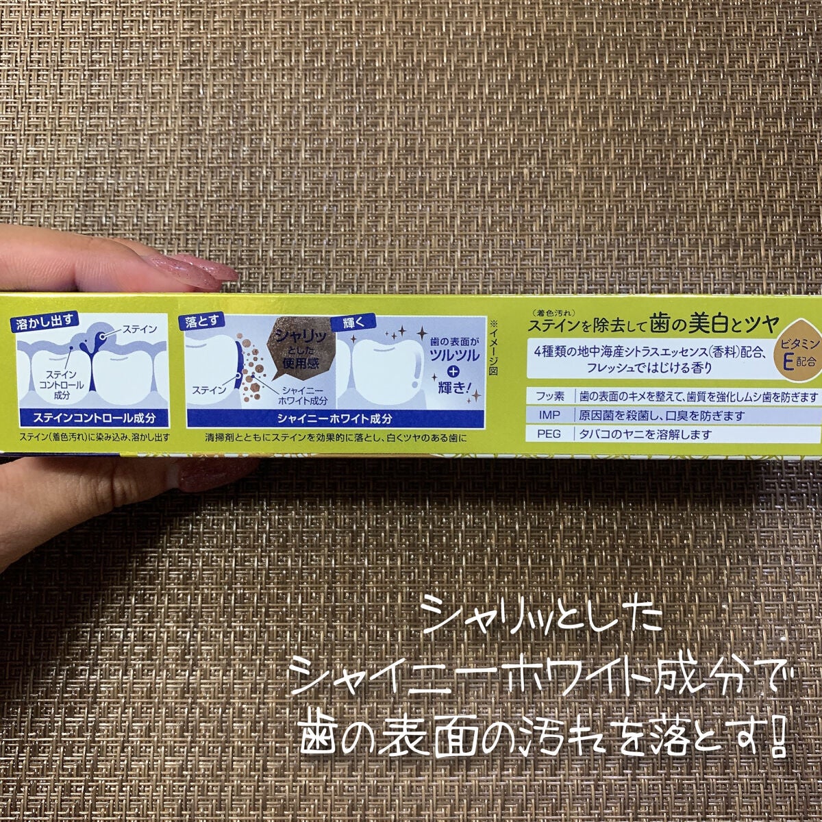 プレミアム ステインクリア ペースト/オーラツー/歯磨き粉を使ったクチコミ(3枚目)