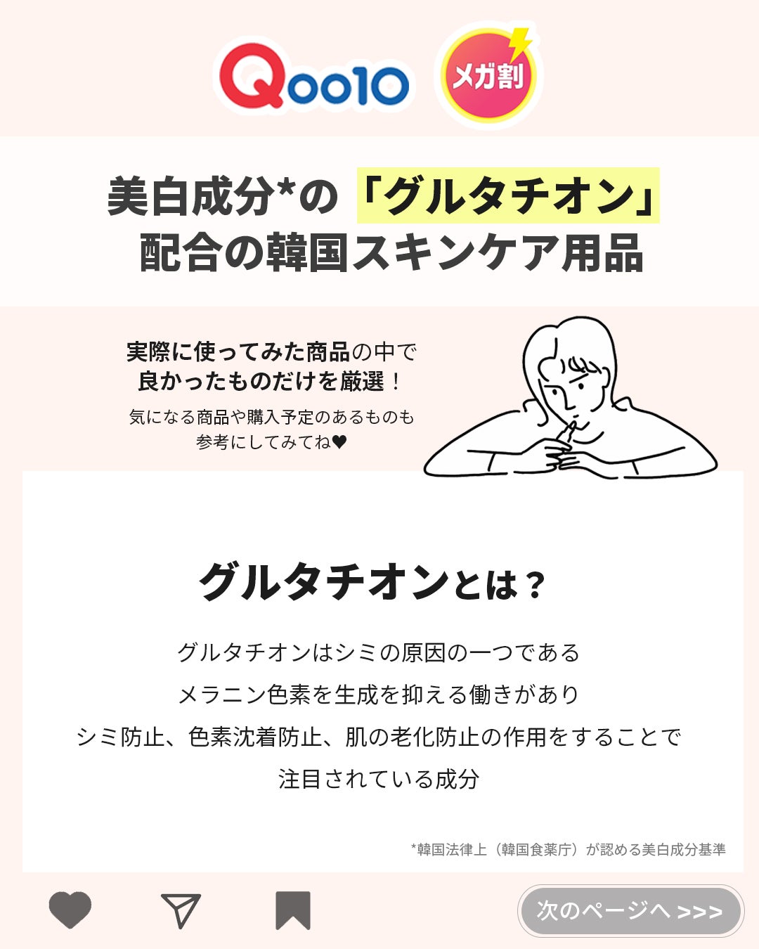 5番 白玉グルタチオンC美容液/numbuzin/美容液を使ったクチコミ(2枚目)