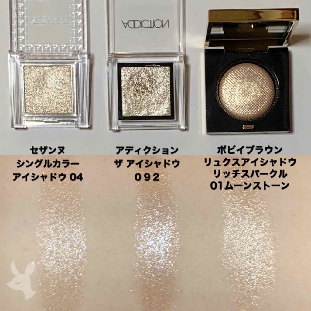 アディクション ザ アイシャドウ/ADDICTION/単色アイシャドウを使ったクチコミ（2枚目）