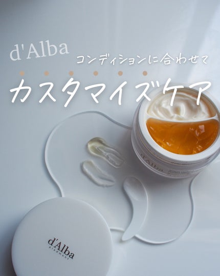 ホワイトトリュフダブルセラムアンドクリーム/ダルバ/フェイスクリームを使ったクチコミ(1枚目)