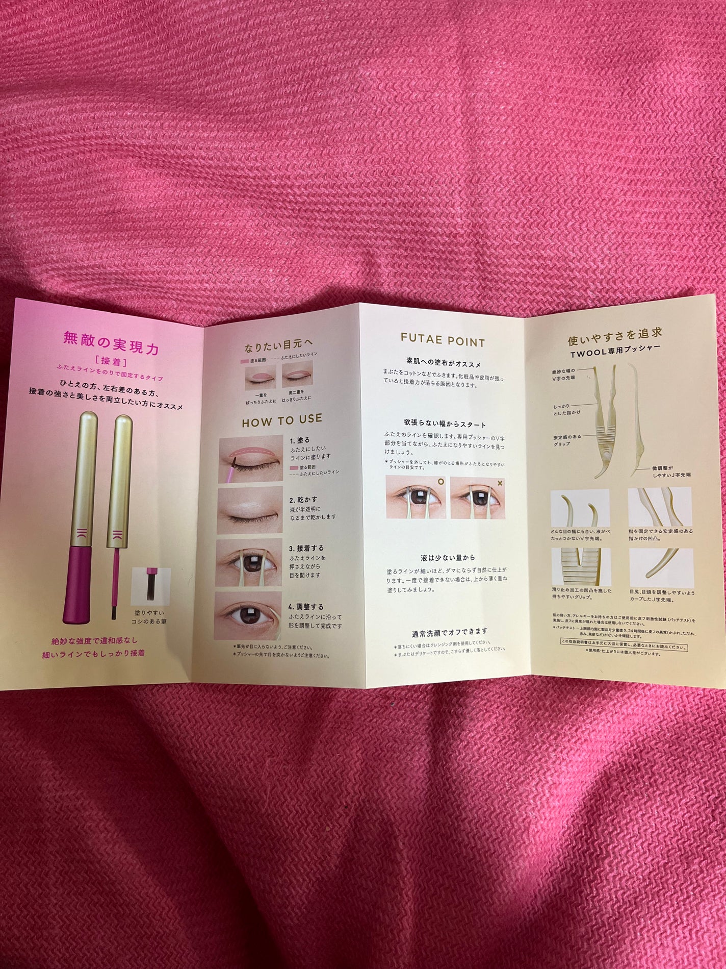 TWOOL ダブルアイリッドグルー/SHOBIDO/二重まぶた用アイテムを使ったクチコミ(3枚目)