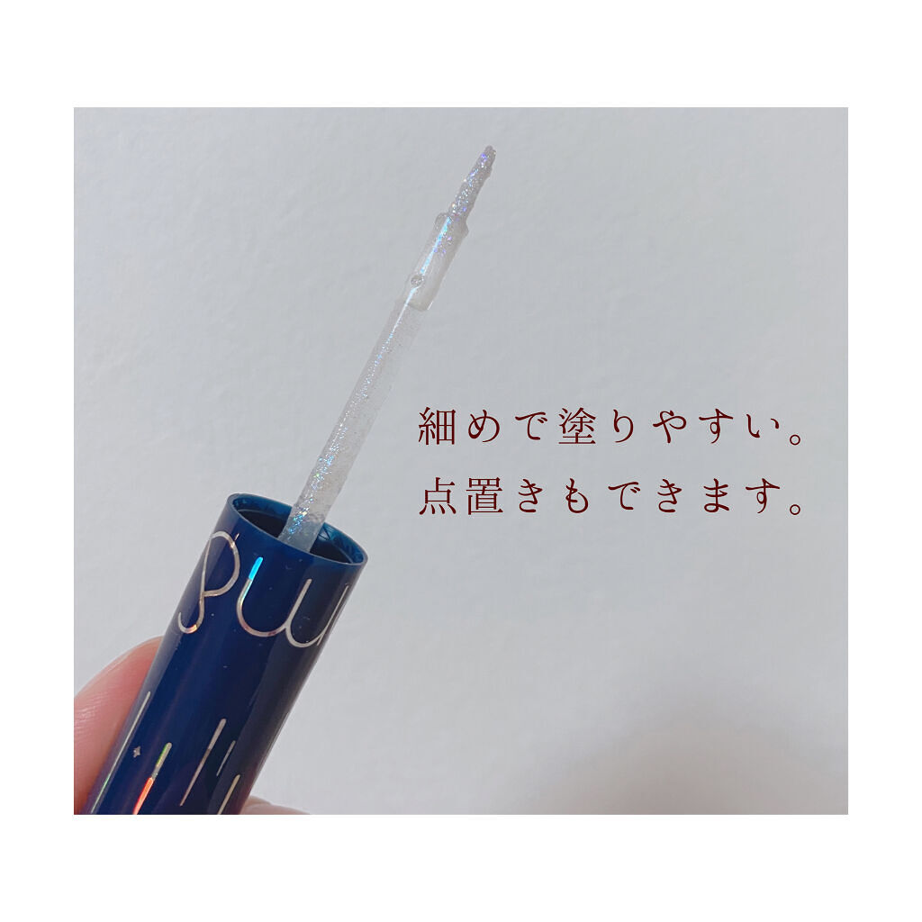 リキッド グリッター シャドウ/rom&nd/グリッターを使ったクチコミ（3枚目）