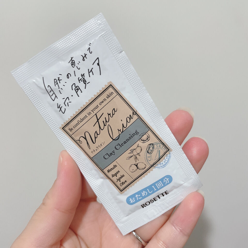 ナチュラ リオン クレイクレンジング/ロゼット/クレンジングクリームを使ったクチコミ（1枚目）