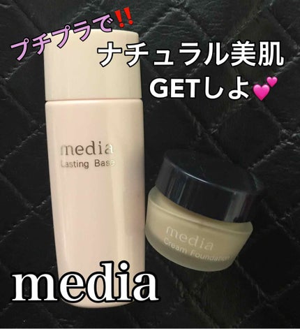 ラスティングベース/media/化粧下地を使ったクチコミ(1枚目)