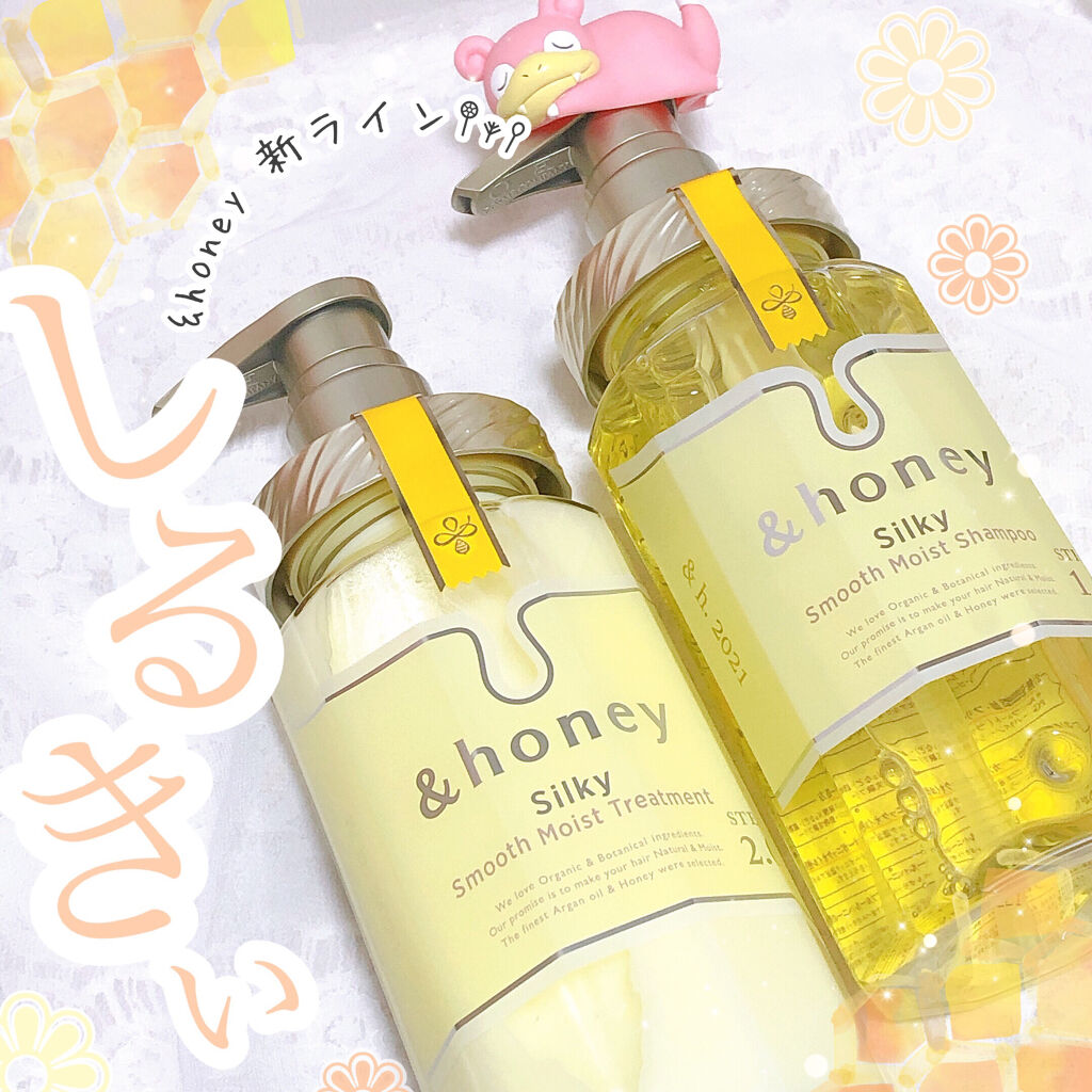 シルキー　スムースモイスチャー　シャンプー　1.0/ヘアトリートメント　2.0/&honey/市販シャンプーを使ったクチコミ（1枚目）