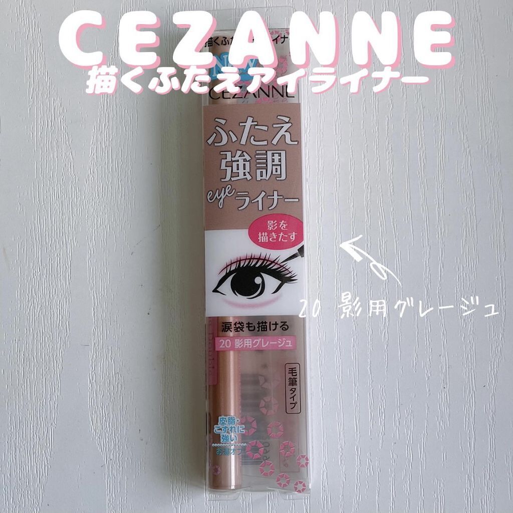描くふたえアイライナー Cezanneを使った涙袋メイクのやり方 プチプラアイテムで作る簡単涙袋の作り方 今 By Arichan 普通肌 Lips