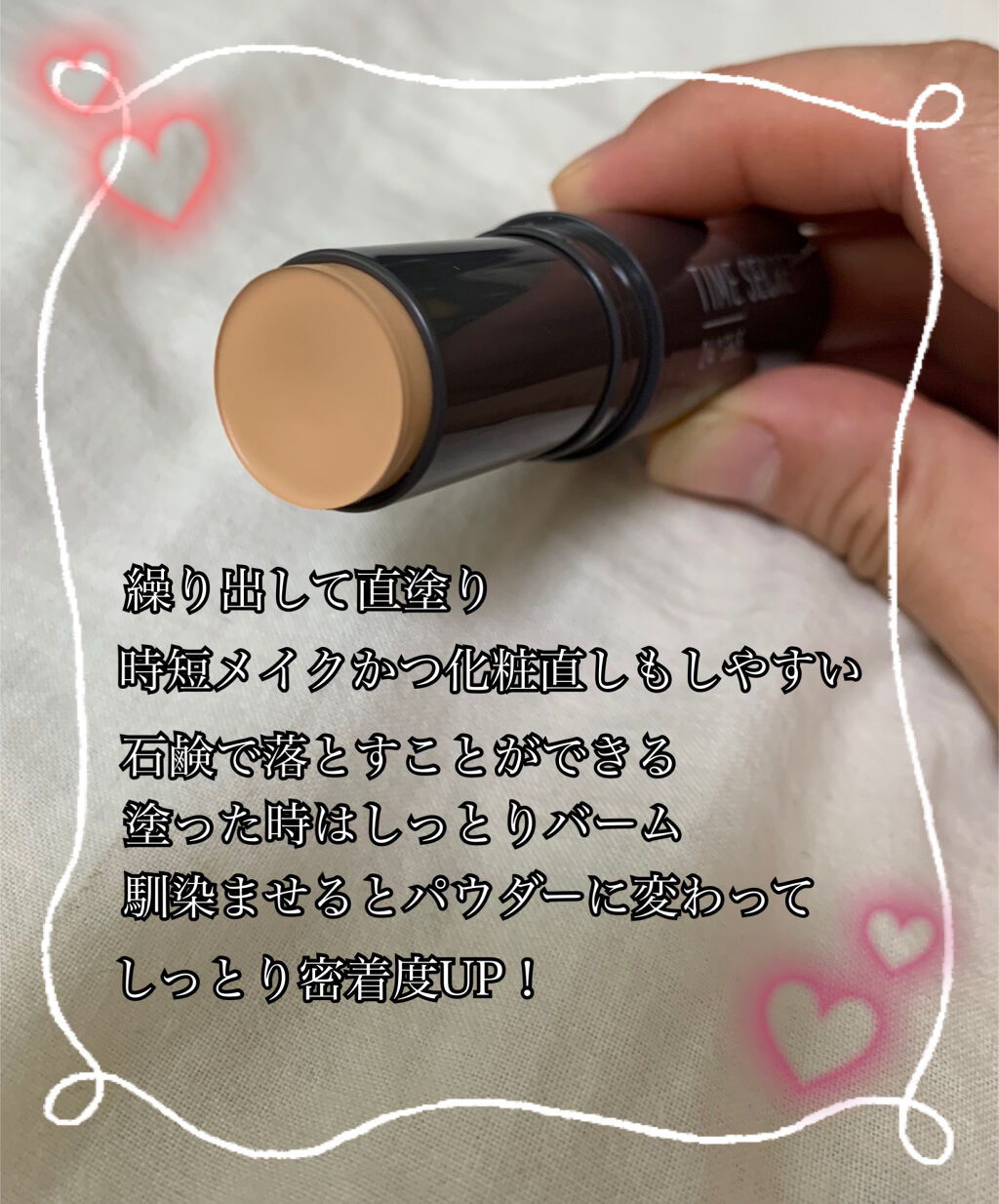 を使ったクチコミ（2枚目）