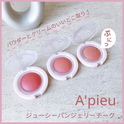 クリームチーク/キャンメイク/ジェル・クリームチークを使ったクチコミ(1枚目)