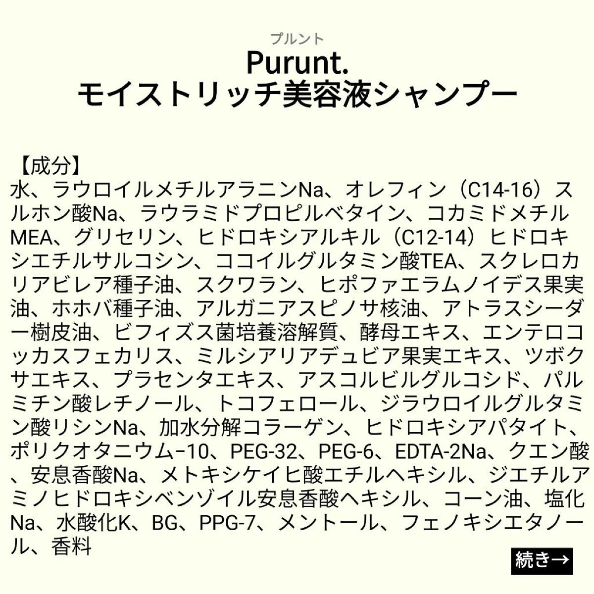 を使ったクチコミ（1枚目）