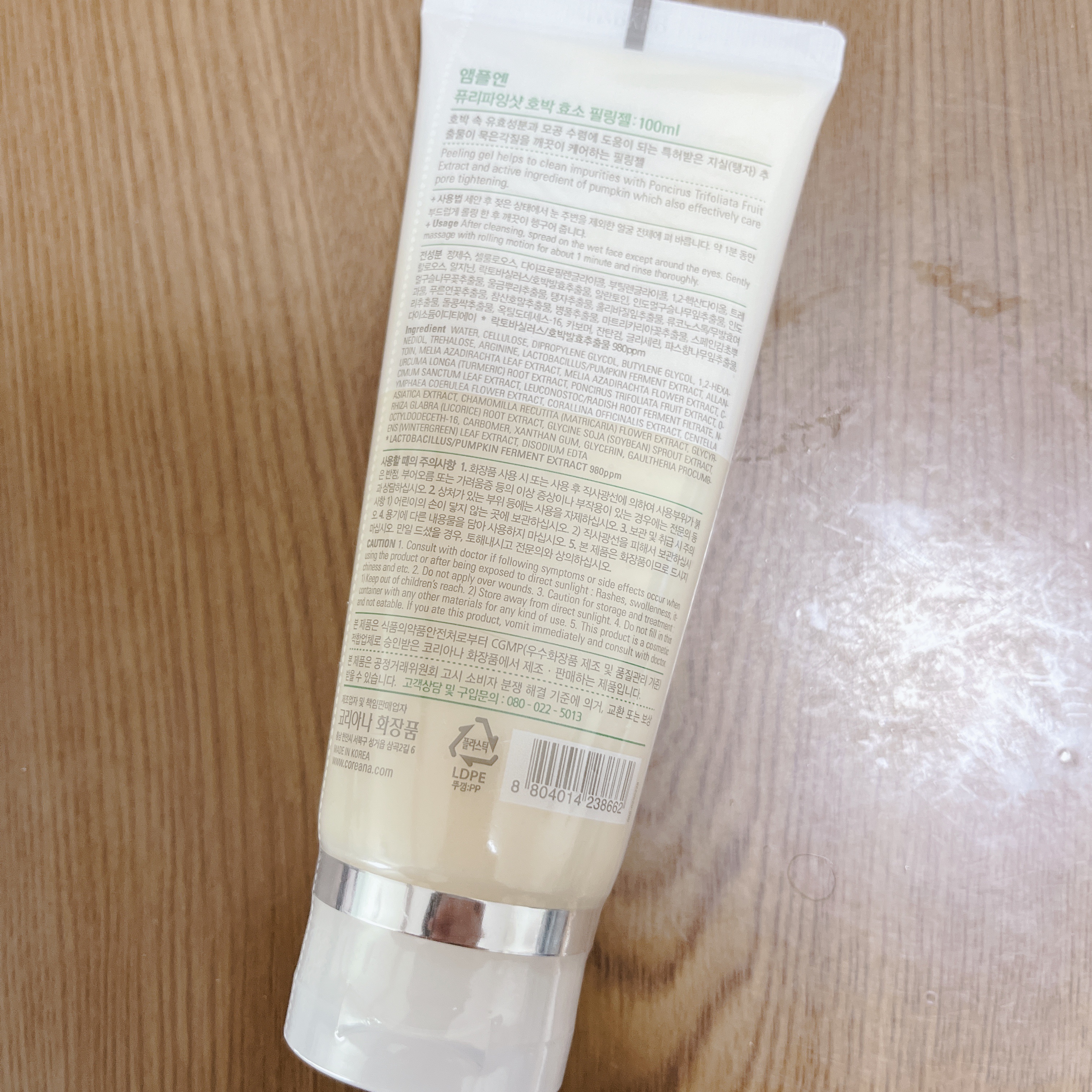 プリパインショットカボチャ酵素ピーリングジェル/AMPLE:N/ピーリングを使ったクチコミ（2枚目）