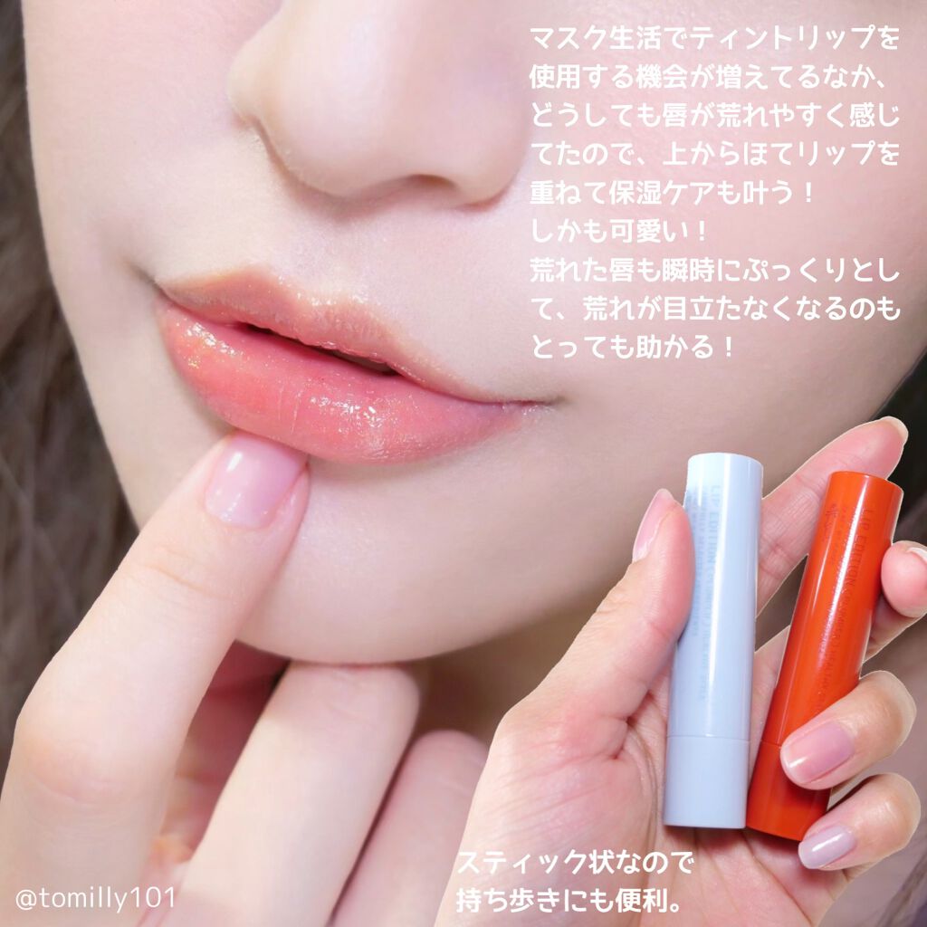 ジューシーラスティングティント/rom&nd/リップティントを使ったクチコミ(8枚目)