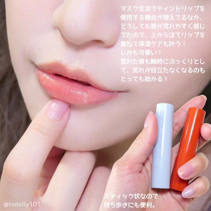 ジューシーラスティングティント/rom&nd/リップティントを使ったクチコミ(8枚目)