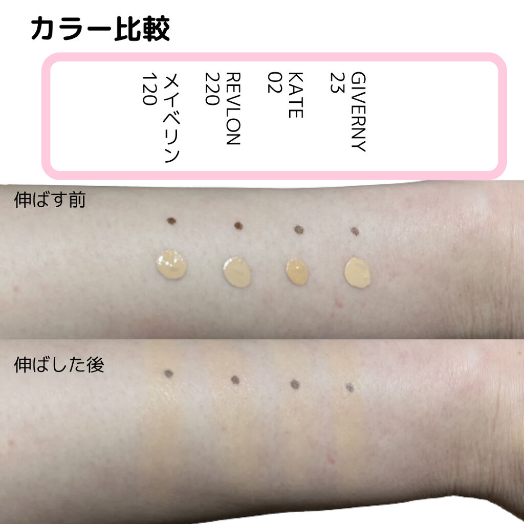 リアルカバーリキッド（ライトグロウ）/KATE/リキッドファンデーションを使ったクチコミ（3枚目）