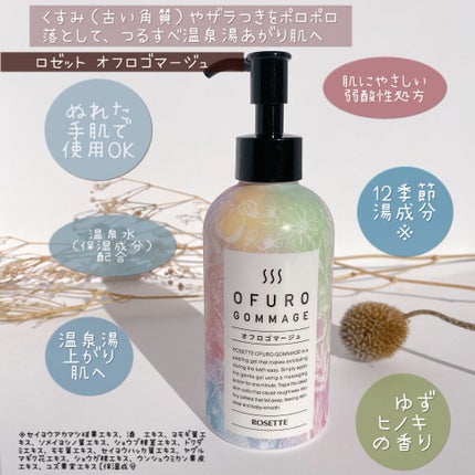 ロゼット オフロゴマージュ/ロゼット/スクラブ・ゴマージュを使ったクチコミ(3枚目)