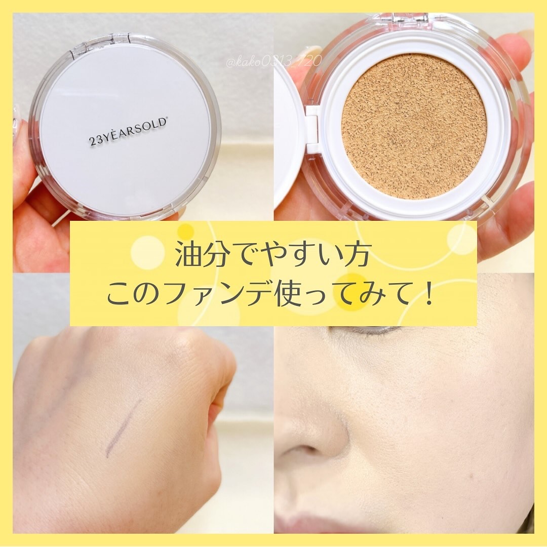 ハートリーフシーンカバークッション/23years old/クッションファンデーションを使ったクチコミ（1枚目）