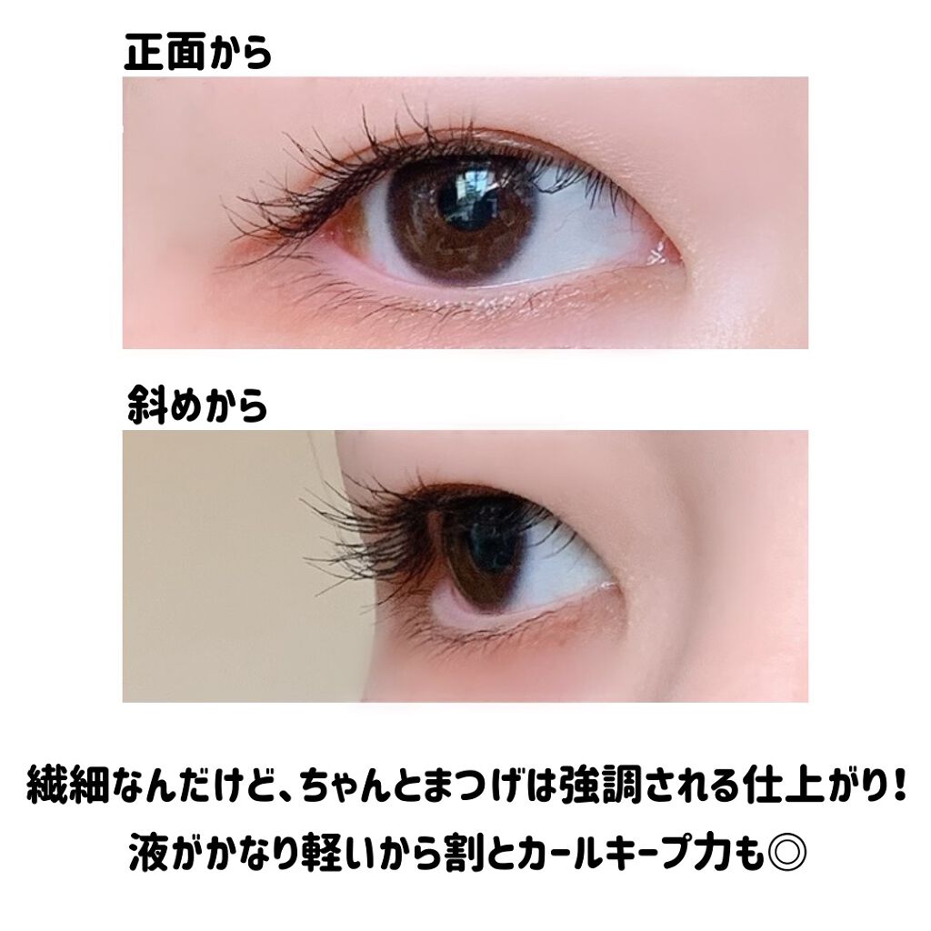 「塗るつけまつげ」自まつげ際立てタイプ/デジャヴュ/マスカラを使ったクチコミ(4枚目)