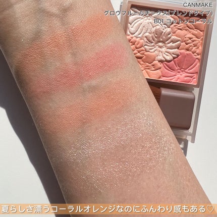 グロウフルールチークス(ブレンドタイプ)/キャンメイク/パウダーチークを使ったクチコミ(6枚目)