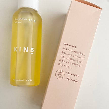 クレンジングオイル/KINS/オイルクレンジングを使ったクチコミ(2枚目)