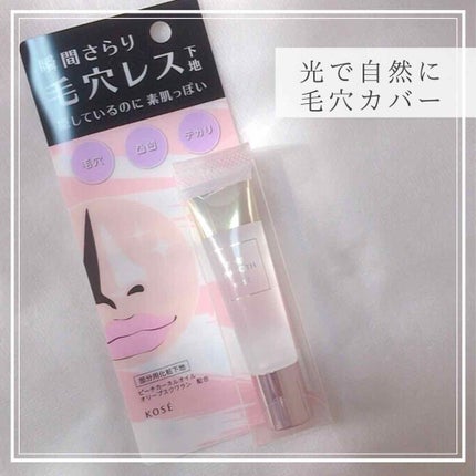 ポア スムース プライマー/コーセーコスメニエンス/化粧下地を使ったクチコミ(2枚目)