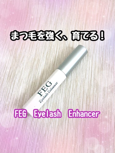 FEG  Eyelash  Enhancer/FEG/まつげ美容液を使ったクチコミ（1枚目）