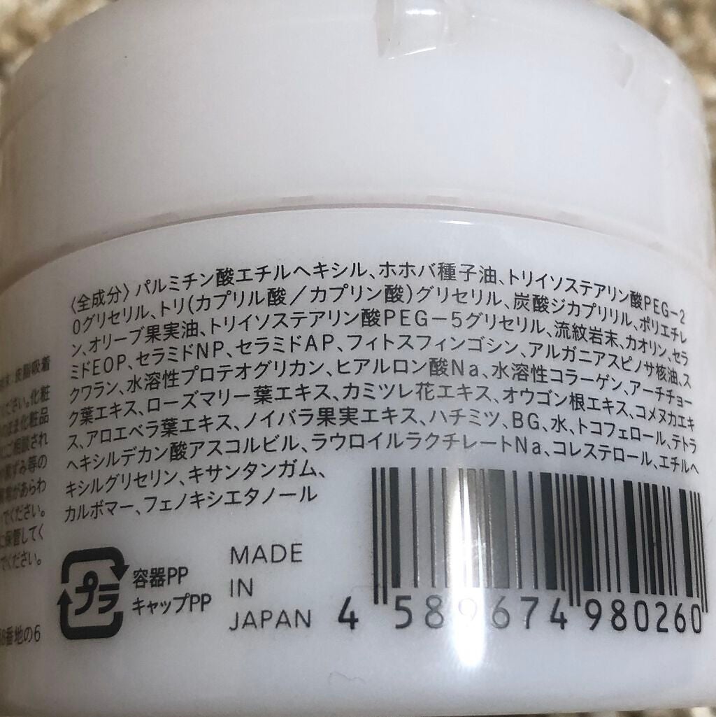 クレンジングバーム/ink./クレンジングバームを使ったクチコミ(2枚目)