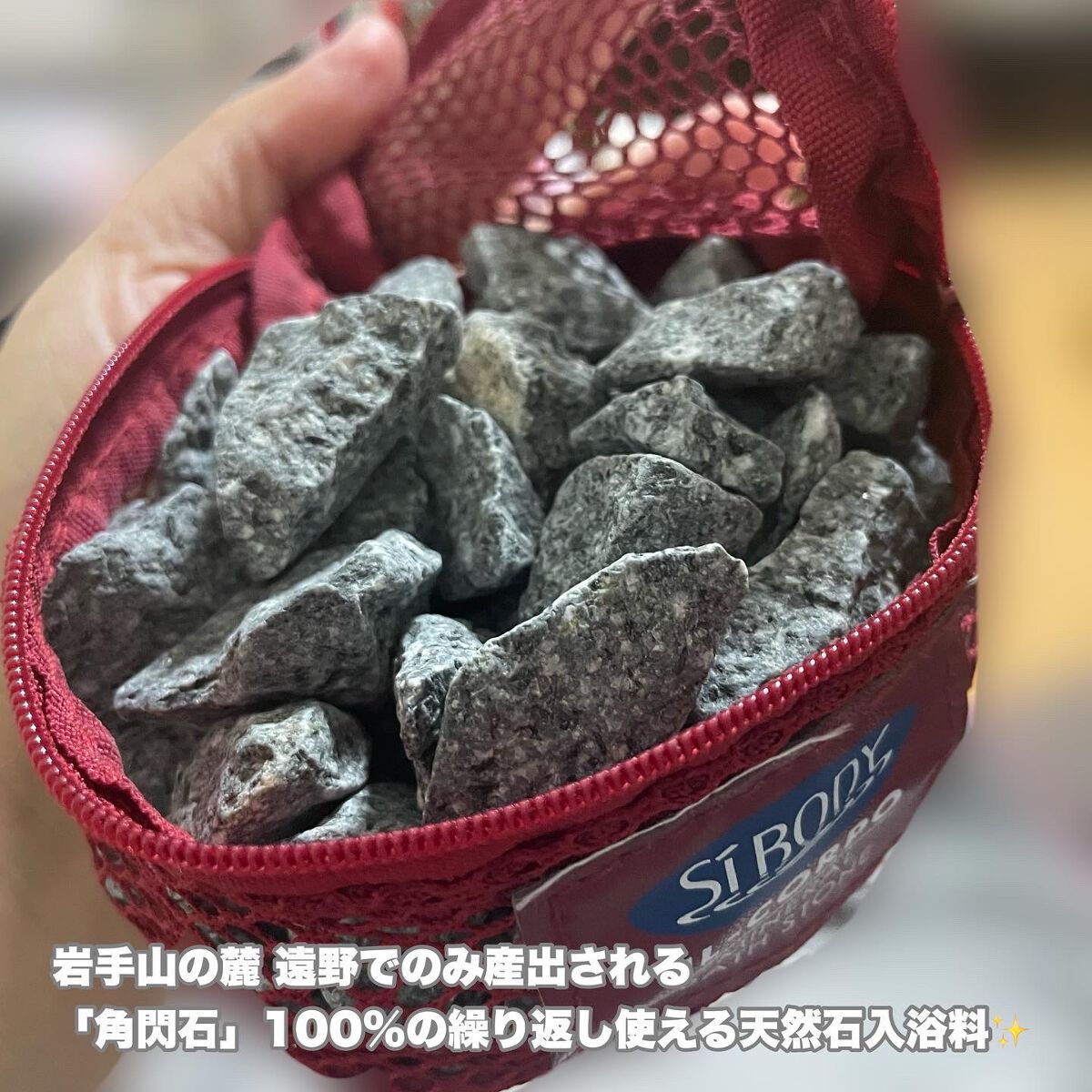 ミネラルバスストーン/イルコルポ/無機塩系入浴剤を使ったクチコミ(3枚目)