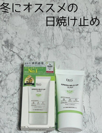 グリーンマイルドアップサンプラス/Dr.G/日焼け止めクリームを使ったクチコミ(1枚目)