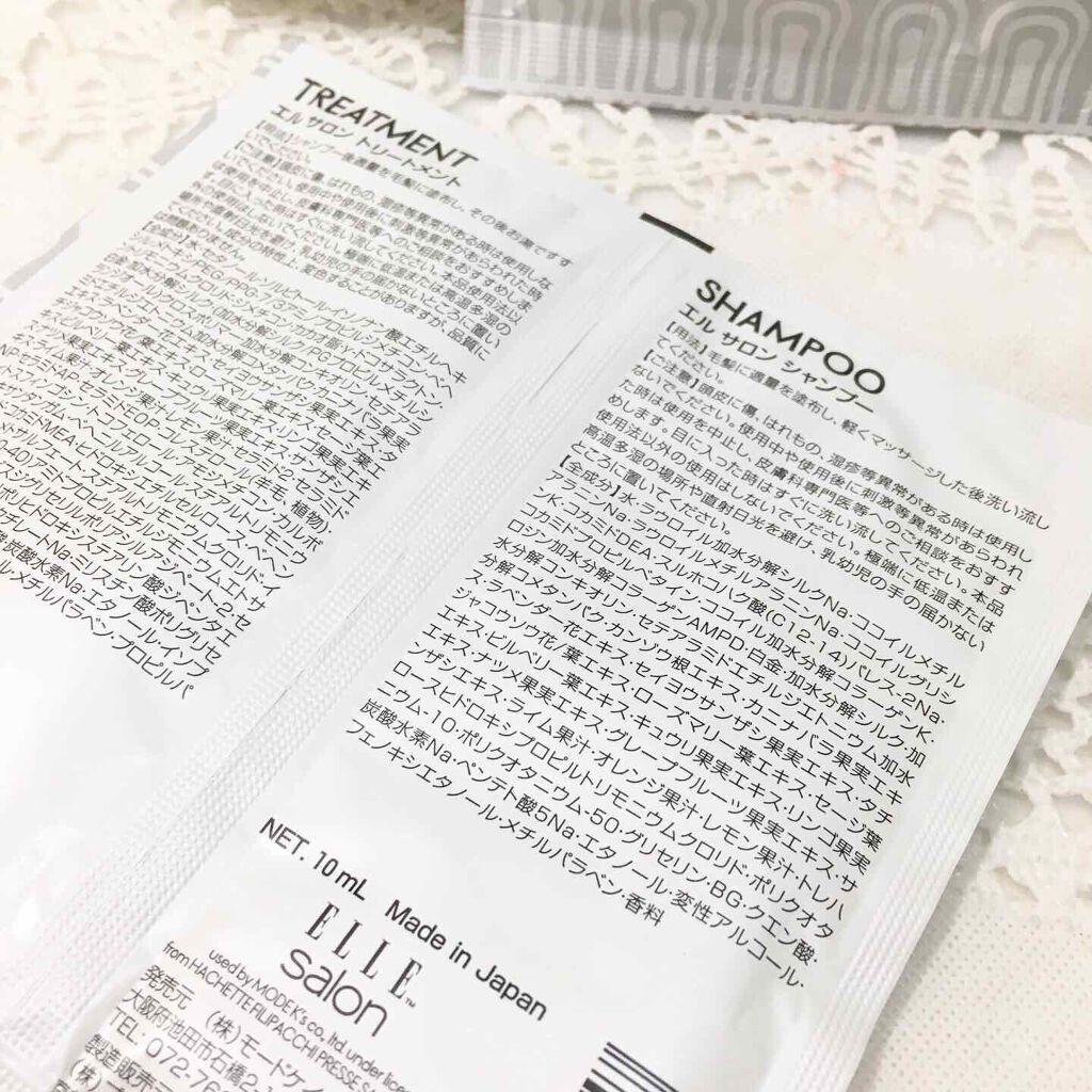 ELLEsalon シャンプー&トリートメント/エルサロン/サロンシャンプーを使ったクチコミ（3枚目）