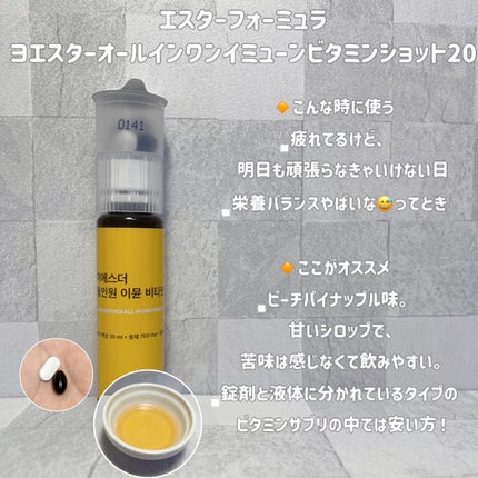 プルム酵素/PRUMWELLNESS/健康サプリメントを使ったクチコミ(4枚目)