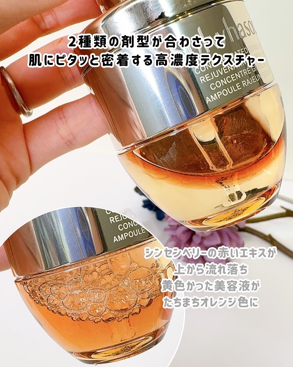 滋陰生(ジャウムセン)アンプル / ブライトニングアンプル/Sulwhasoo/美容液を使ったクチコミ(4枚目)