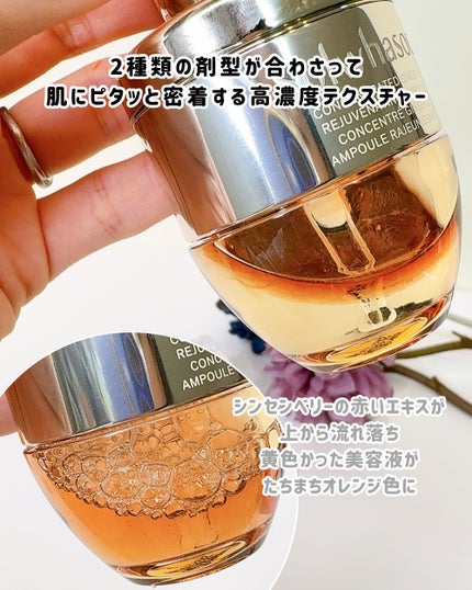 滋陰生(ジャウムセン)アンプル / ブライトニングアンプル/Sulwhasoo/美容液を使ったクチコミ(4枚目)