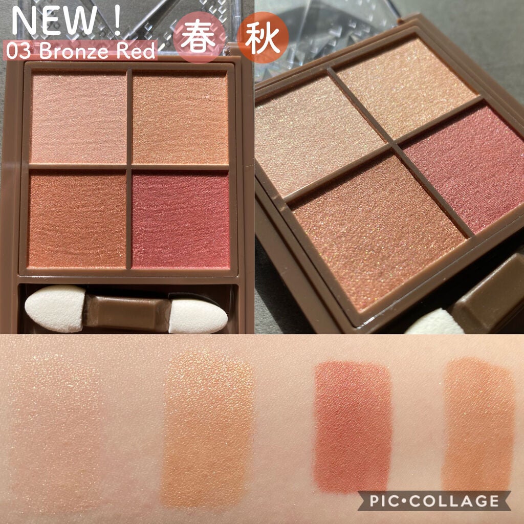 ニュアンスオンアイシャドウ/CEZANNE/アイシャドウパレットを使ったクチコミ(2枚目)