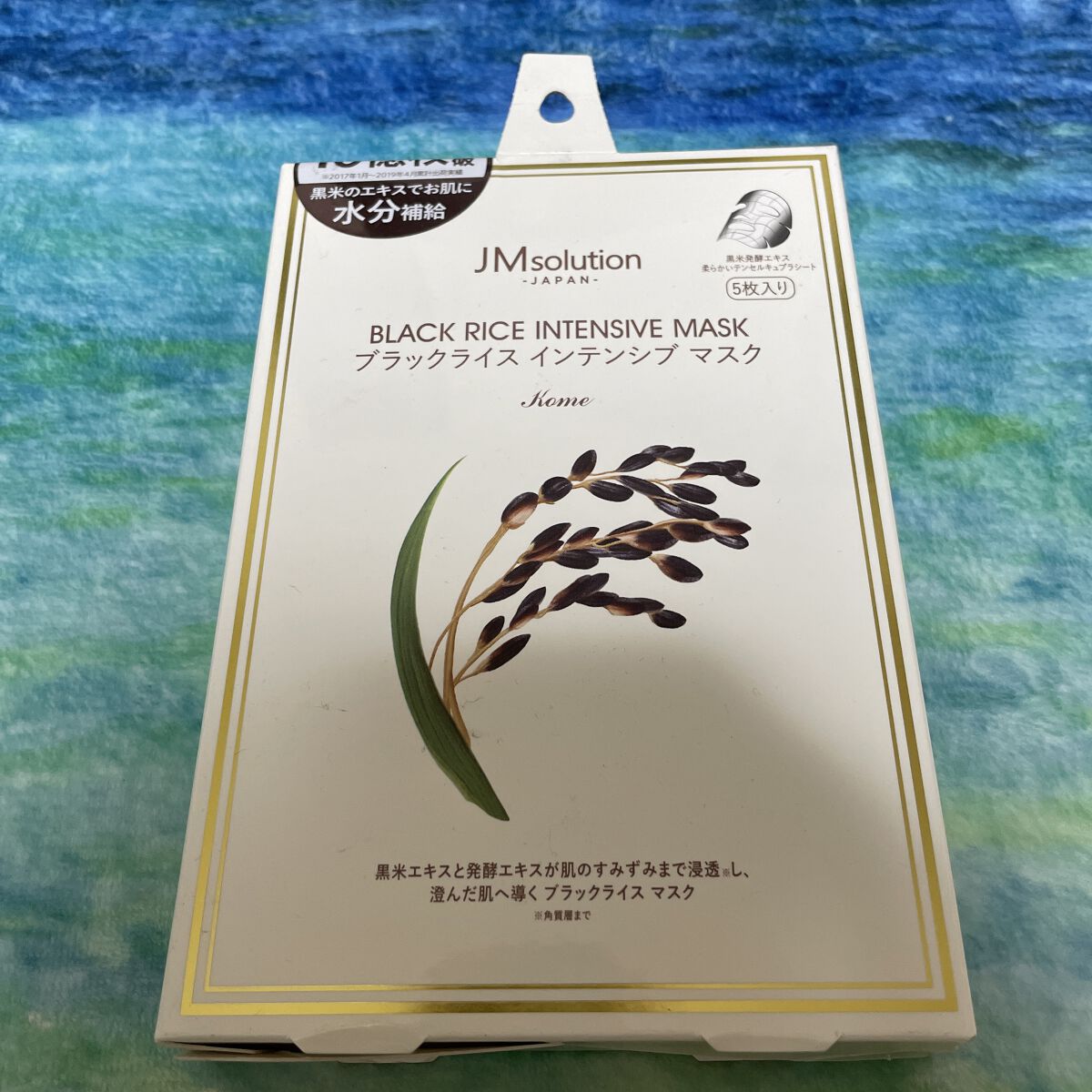 ブラックライス インテンシブマスク/JMsolution/シートマスク・パックを使ったクチコミ（1枚目）