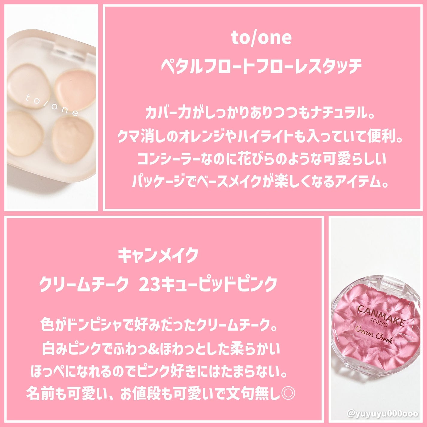 クリームチーク/キャンメイク/ジェル・クリームチークを使ったクチコミ(4枚目)