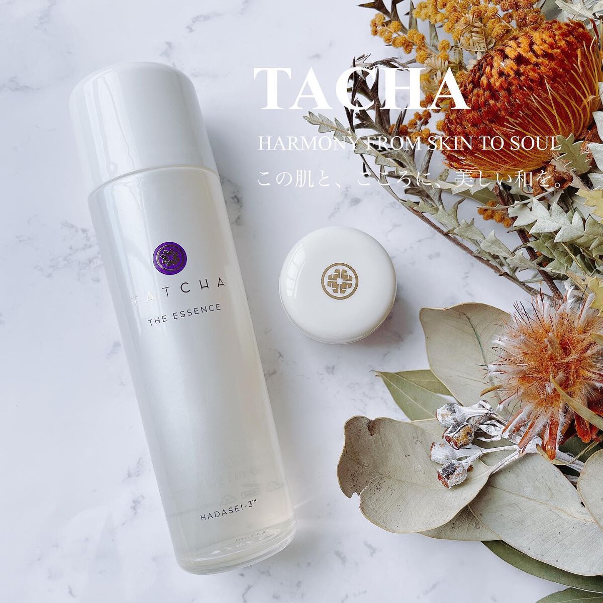 エッセンス/タッチャ/化粧水を使ったクチコミ（1枚目）