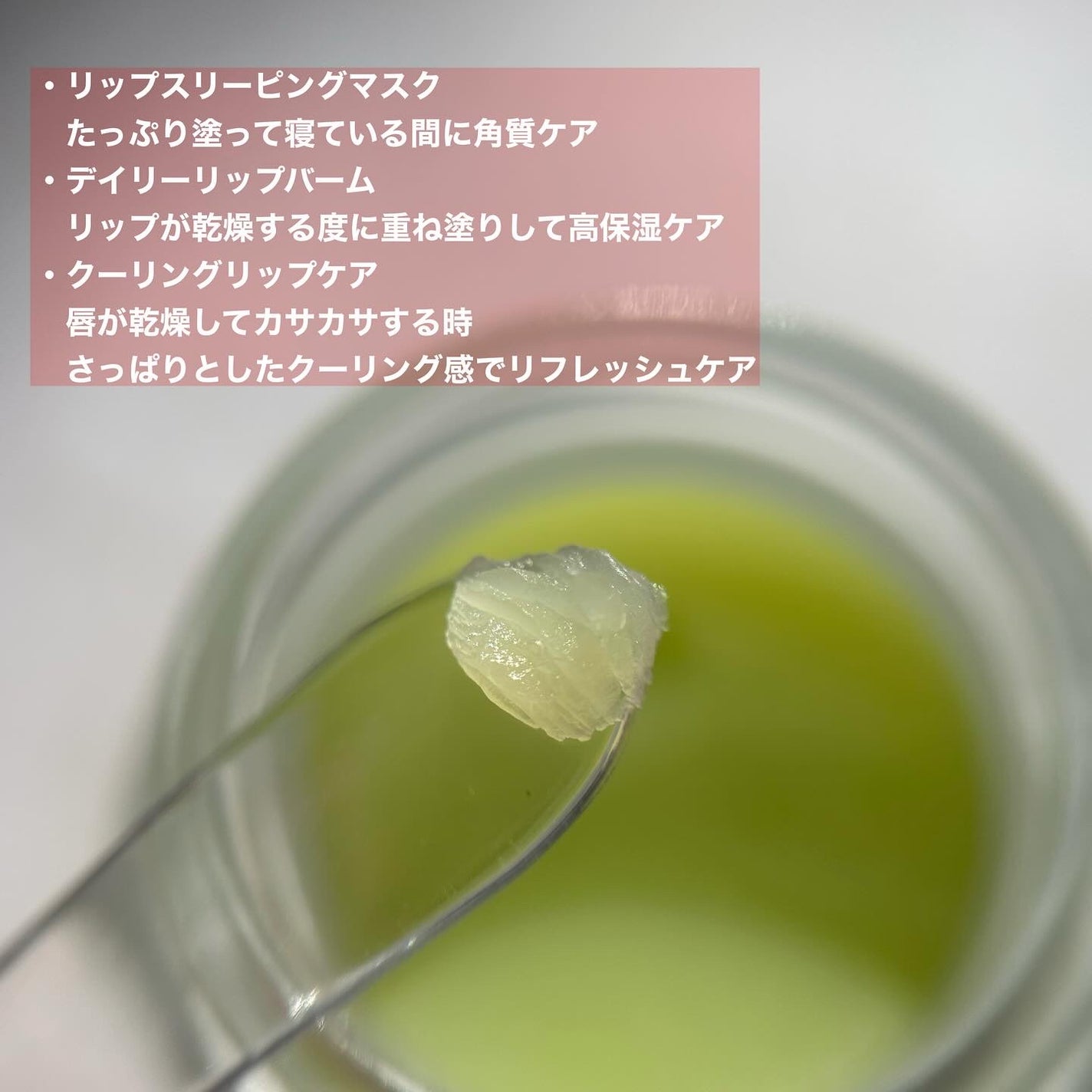 ミントクーリングリップマスク/TOCOBO/リップマスクを使ったクチコミ(4枚目)