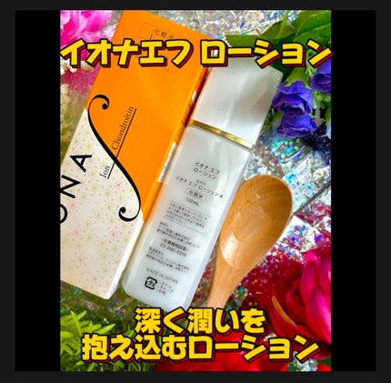 ソープ/イオナ エフ/洗顔石鹸を使ったクチコミ(2枚目)