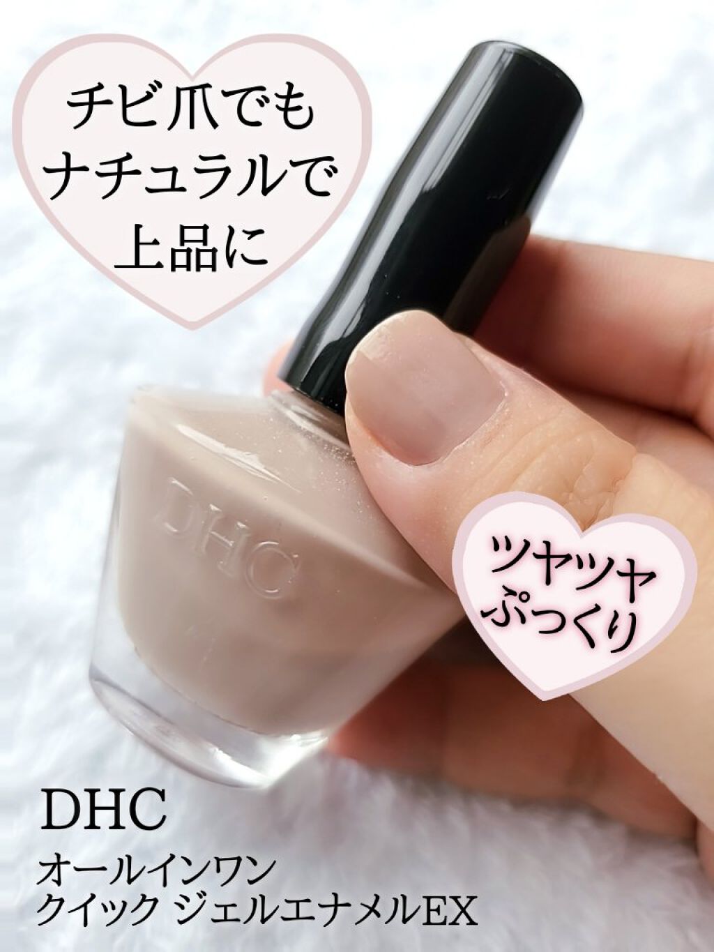 オールインワン クイックジェルエナメルEX/DHC/オールインワンネイルを使ったクチコミ（1枚目）