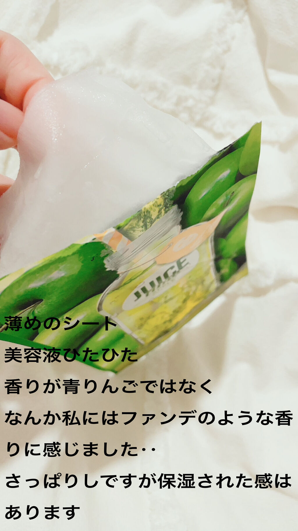 ジュース タイム マスク シート/PERIPERA/シートマスク・パックを使ったクチコミ（2枚目）