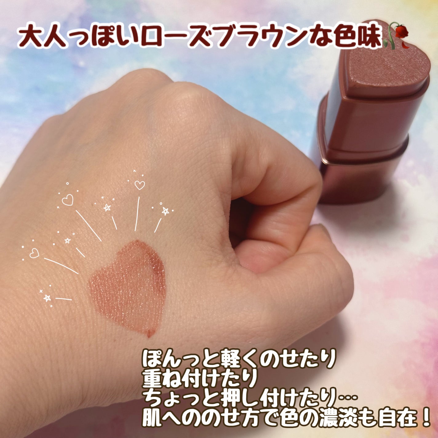 タッチインソール チークブラッシャー/touch in SOL /ジェル・クリームチークを使ったクチコミ(2枚目)