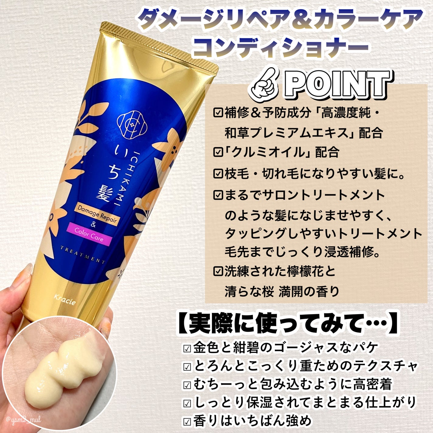 ダメージリペア&カラーケア シャンプー/コンディショナー/いち髪/市販シャンプーを使ったクチコミ(5枚目)