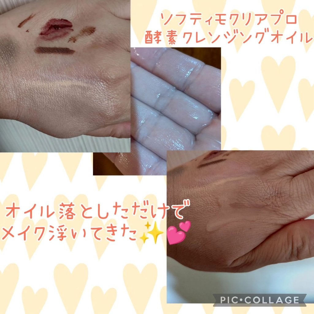 miki-nu on LIPS 「エステ級のすべすべ感。毛穴汚れ、蓄積汚れを分解するソフティモク..」(3枚目)