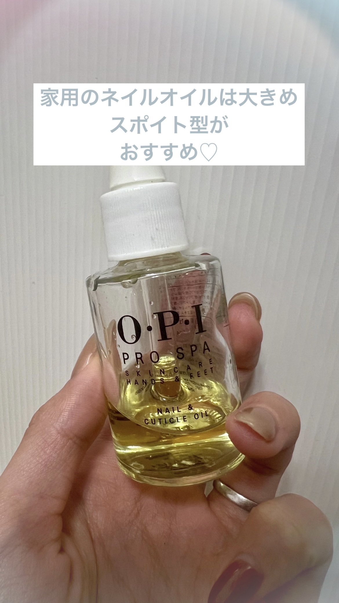 プロスパ ネイル＆キューティクルオイル/O・P・I/ネイルオイル・トリートメントを使ったクチコミ（1枚目）