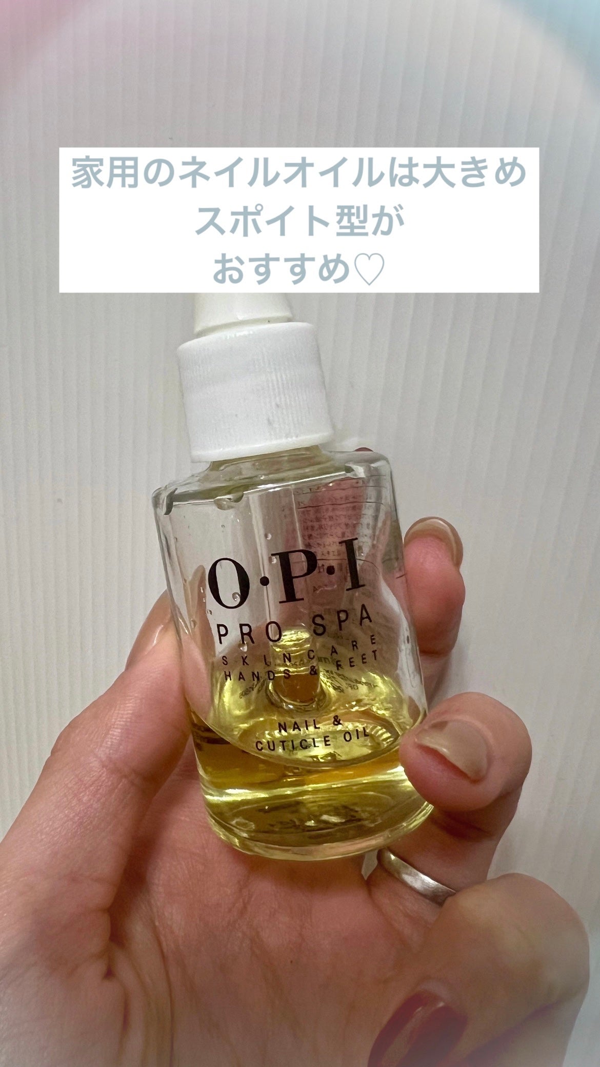 プロスパ ネイル&キューティクルオイル/O・P・I/ネイルオイル・トリートメントを使ったクチコミ(1枚目)