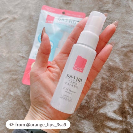 モイスチュア ミストローション/カルテHD/ミスト状化粧水を使ったクチコミ(4枚目)