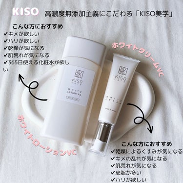 ホワイトローション VC/KISO/化粧水を使ったクチコミ（2枚目）