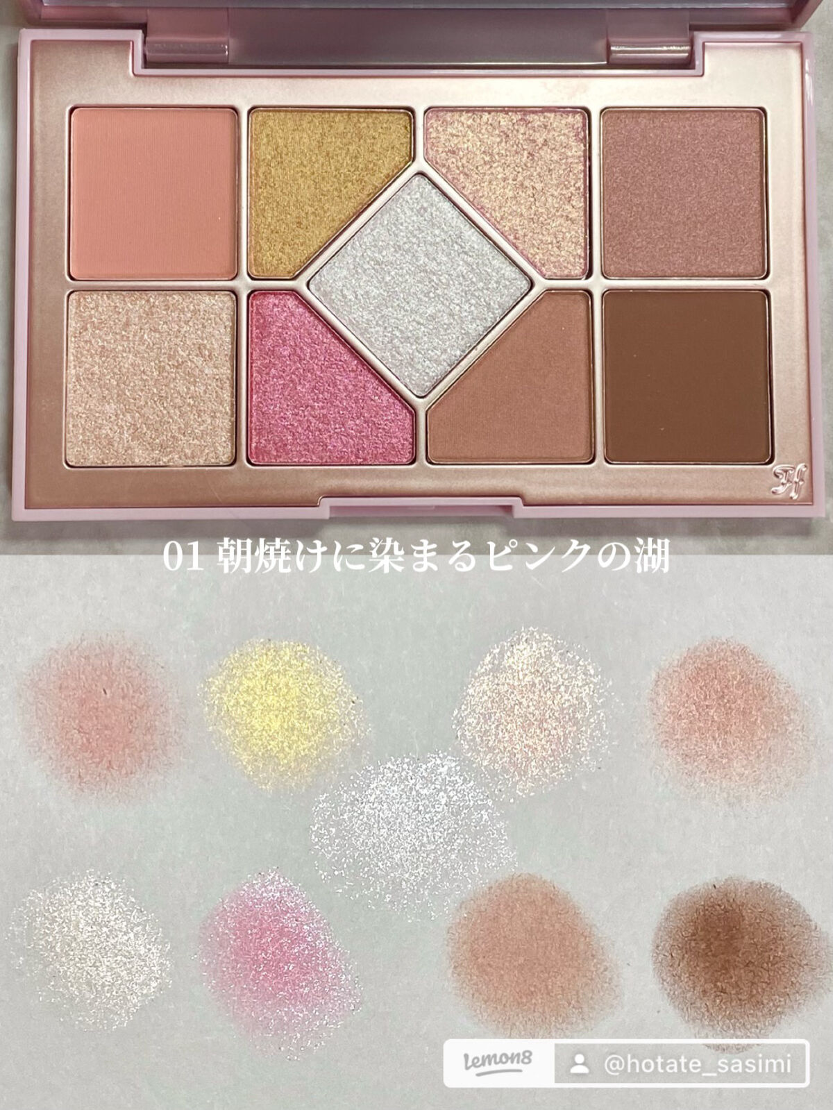 シャインユー アイシャドウパレット 02 黄昏時に煌めく木曜日/frunflynn/アイシャドウパレットを使ったクチコミ（2枚目）