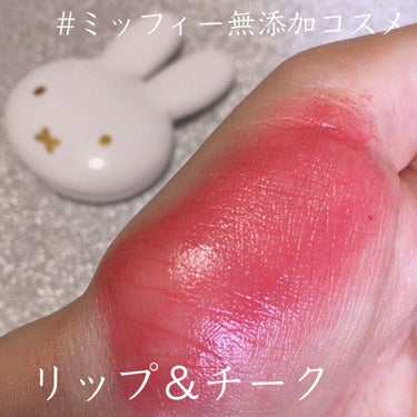 ぴーちゃん🧡 on LIPS 「パケ買いしちゃうミッフィー(・×・)♡リップ＆チーク詳細編♡9..」（1枚目）