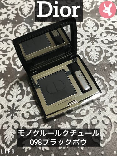 Diorのモノクルールクチュール098ブラックボウのレビューです。
税込4180円です。

ブラックボウはマットな黒系のカラーです。
マットですがよく見るとゴールド系パールが少し入っています。

モノク